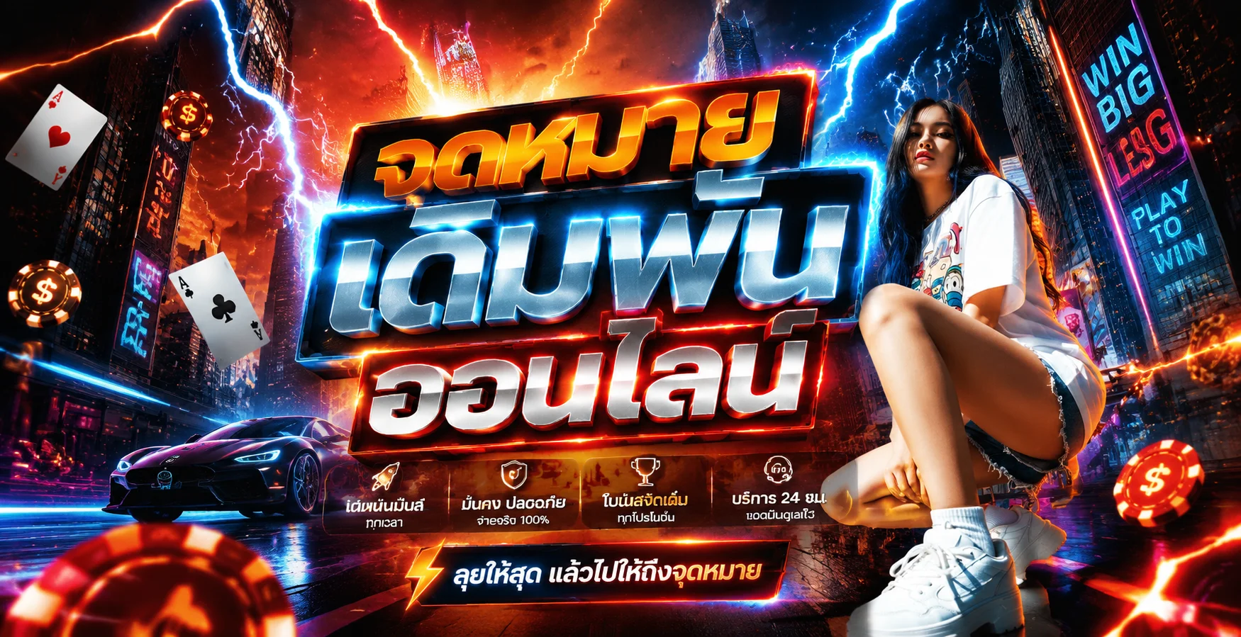 สมัครสมาชิก FABET ฟรี รับโบนัสต้อนรับสูงสุด 100%