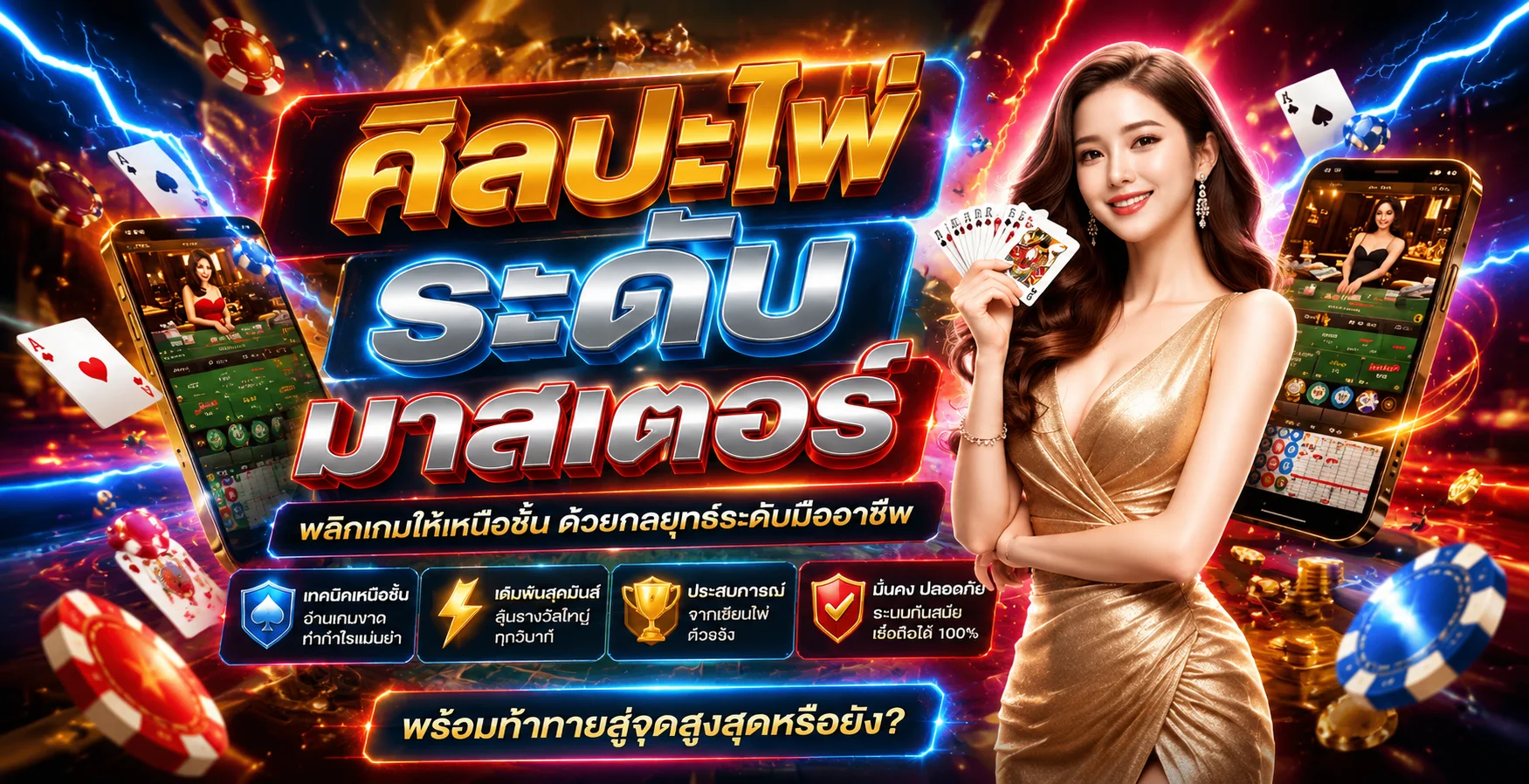 บาคาร่าออนไลน์ FABET คาสิโนสด ถ่ายทอดสดจากบ่อนจริง